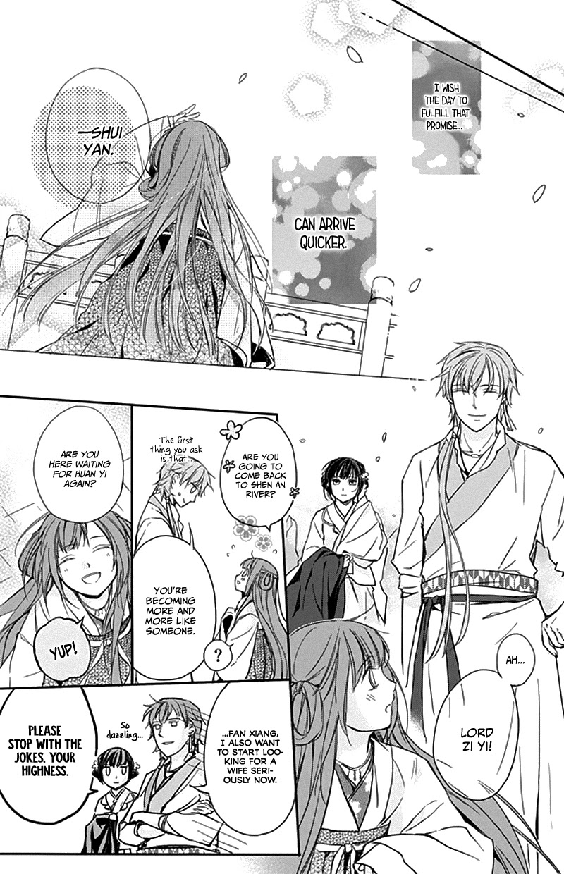 Shui Shen Qi Hui Juan Chapter 8 page 17 - Chapter 8