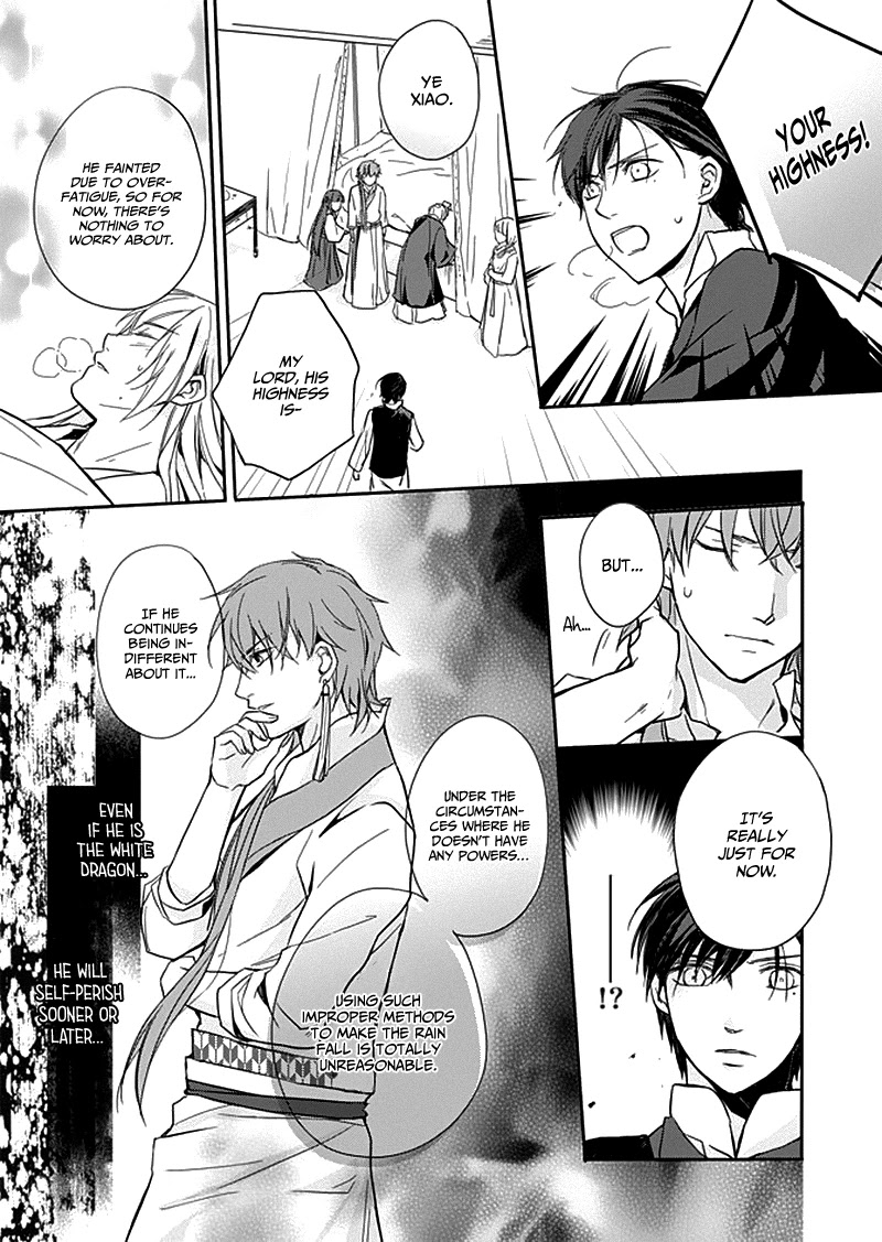 Shui Shen Qi Hui Juan Chapter 8 page 23 - Chapter 8