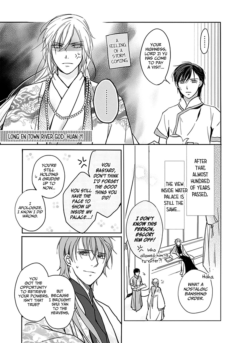 Shui Shen Qi Hui Juan Chapter 9.5 page 4 - Chapter 9.5 [END]