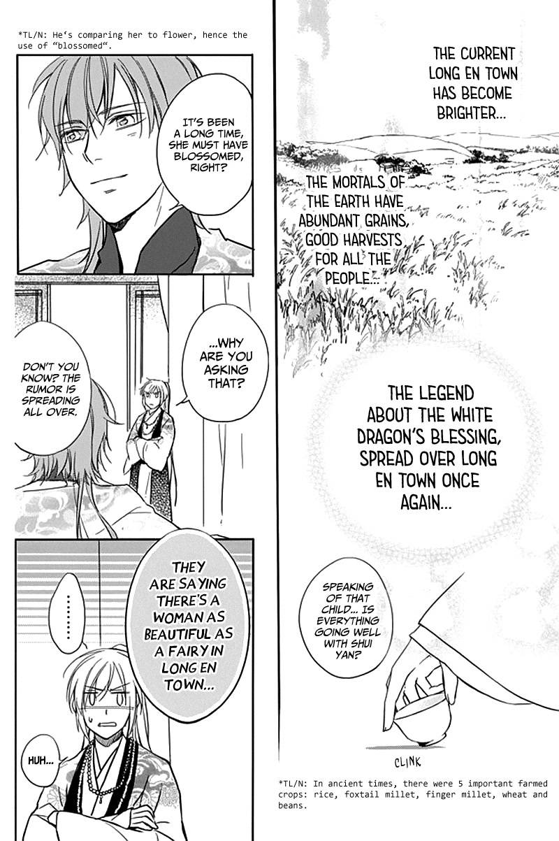 Shui Shen Qi Hui Juan Chapter 9.5 page 5 - Chapter 9.5 [END]
