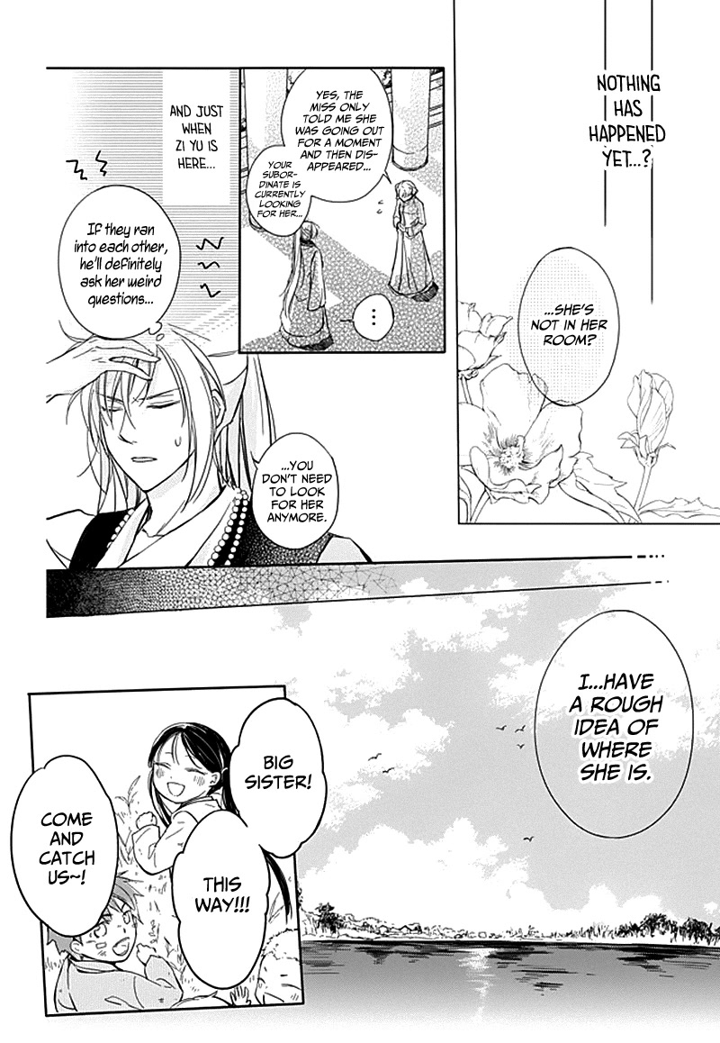 Shui Shen Qi Hui Juan Chapter 9.5 page 6 - Chapter 9.5 [END]