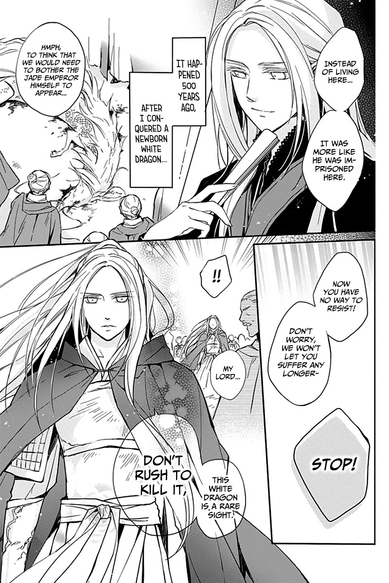 Shui Shen Qi Hui Juan Chapter 9 page 17 - Chapter 9