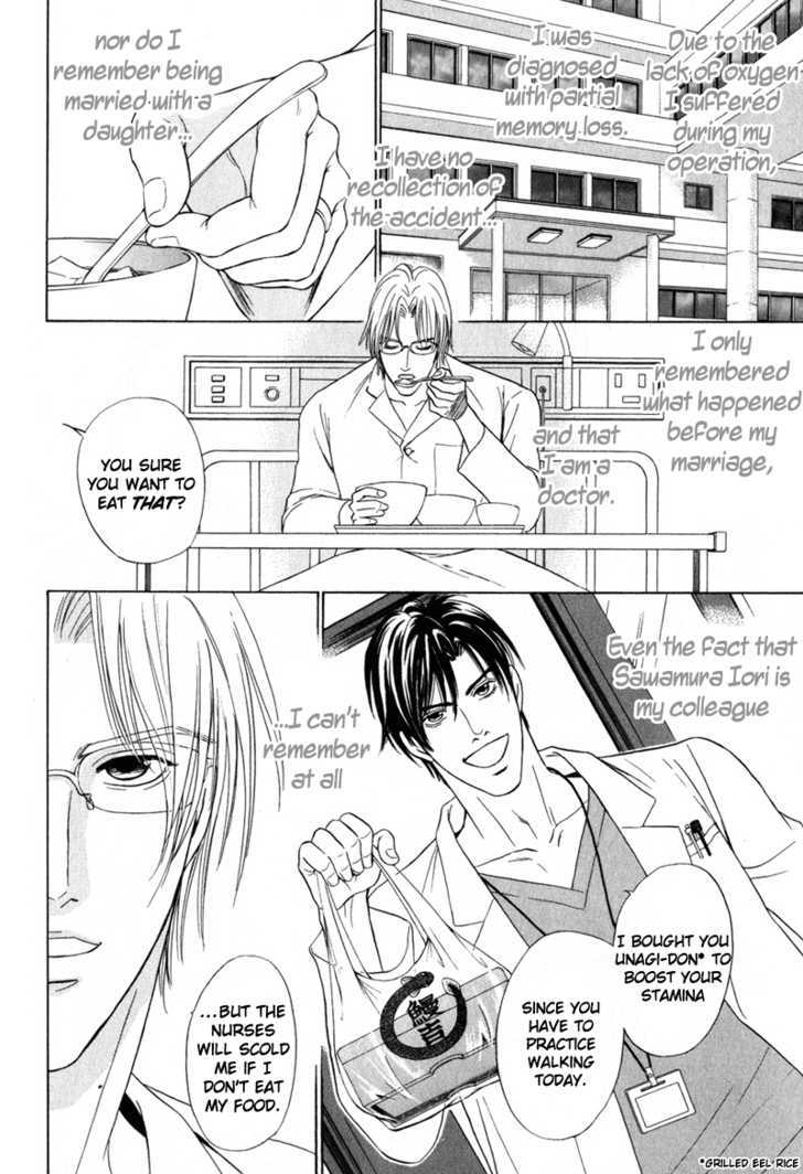 Shujii Chapter 1 page 14 - Chapter 1 : Physician In Charge ~ Act 1 Night Rounds