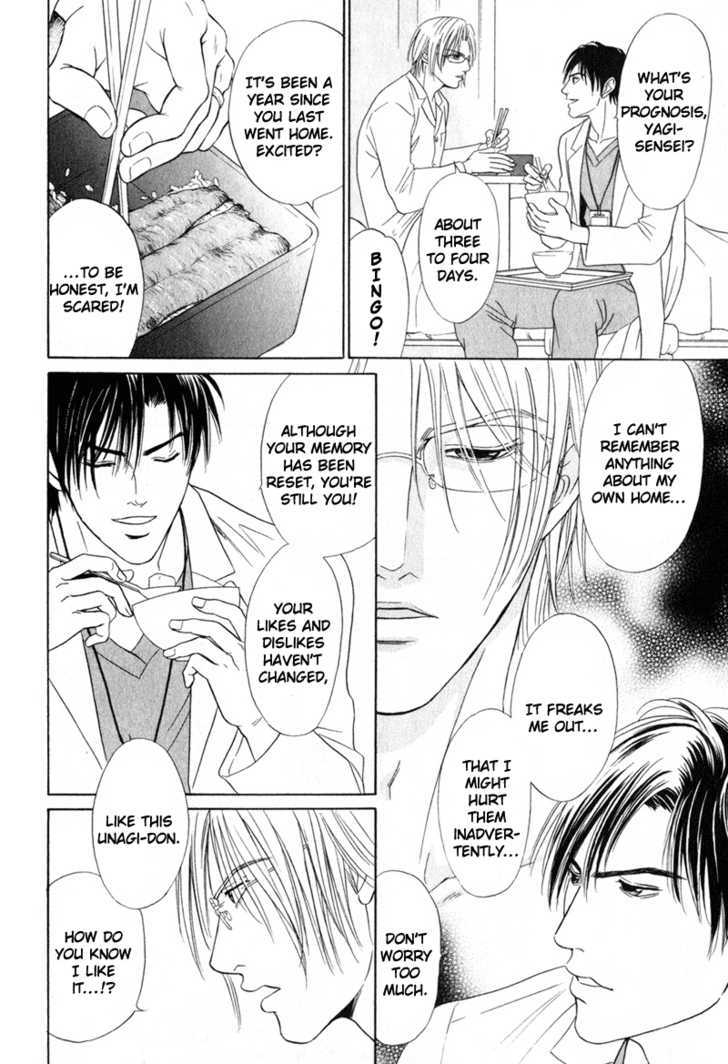 Shujii Chapter 1 page 16 - Chapter 1 : Physician In Charge ~ Act 1 Night Rounds