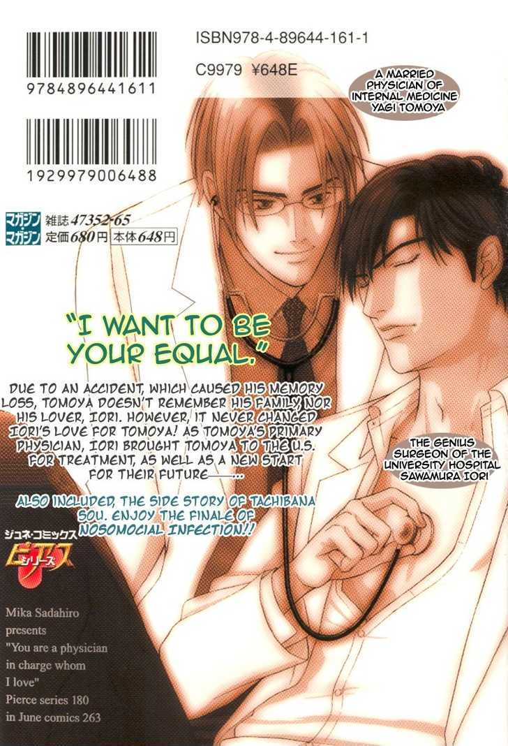 Shujii Chapter 1 page 4 - Chapter 1 : Physician In Charge ~ Act 1 Night Rounds