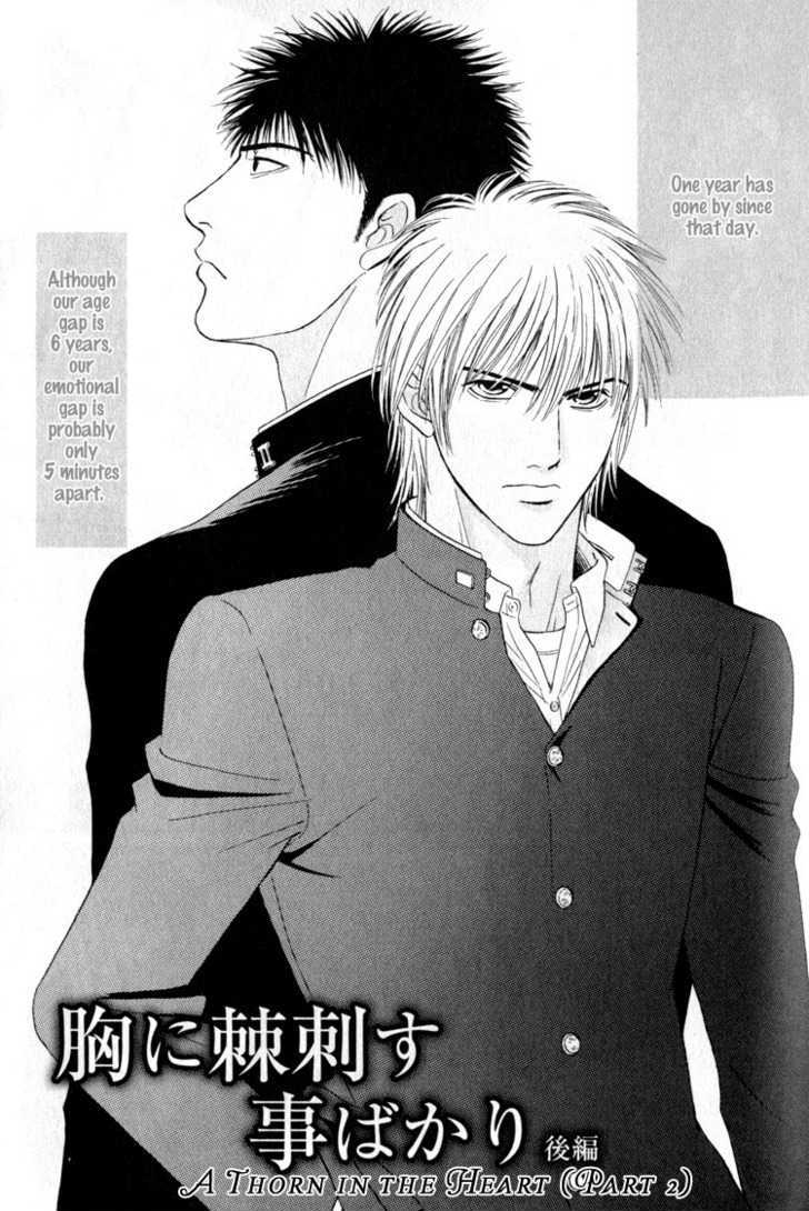 Shujii Chapter 5 page 1 - Chapter 5 : The Thorn In The Heart ~ Part 2