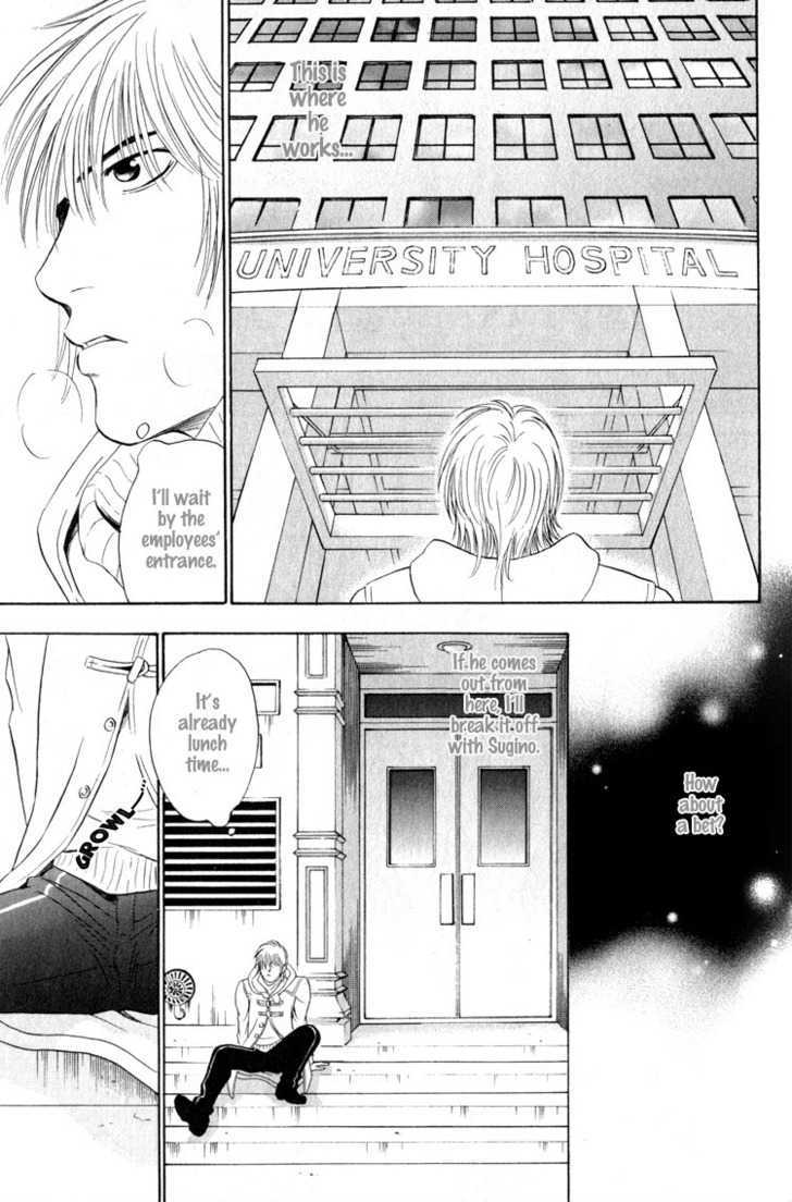 Shujii Chapter 5 page 19 - Chapter 5 : The Thorn In The Heart ~ Part 2