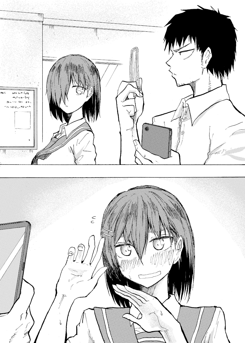 Shukan Brick Chapter 19 page 4 - Chapter 19