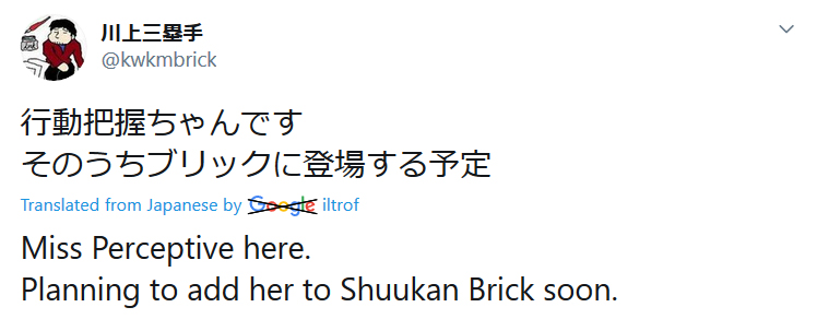 Shukan Brick Chapter 65.1 page 1 - Chapter 65.1: Hiiragi Shizuku