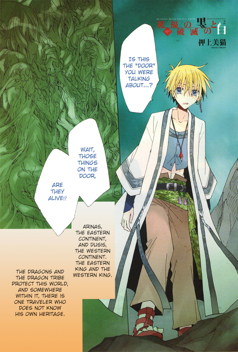 Shukufuku no Kuro to Hametsu no Shiro - Dragon Knights 2 Chapter 1 page 10 - Chapter 1
