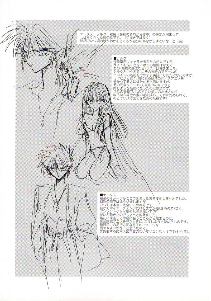 Shukufuku no Kuro to Hametsu no Shiro - Dragon Knights 2 Chapter 1 page 6 - Chapter 1