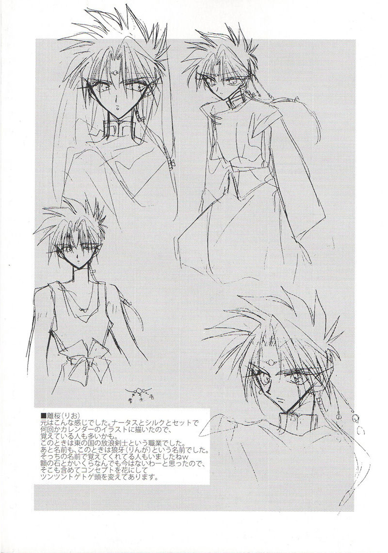 Shukufuku no Kuro to Hametsu no Shiro - Dragon Knights 2 Chapter 1 page 7 - Chapter 1