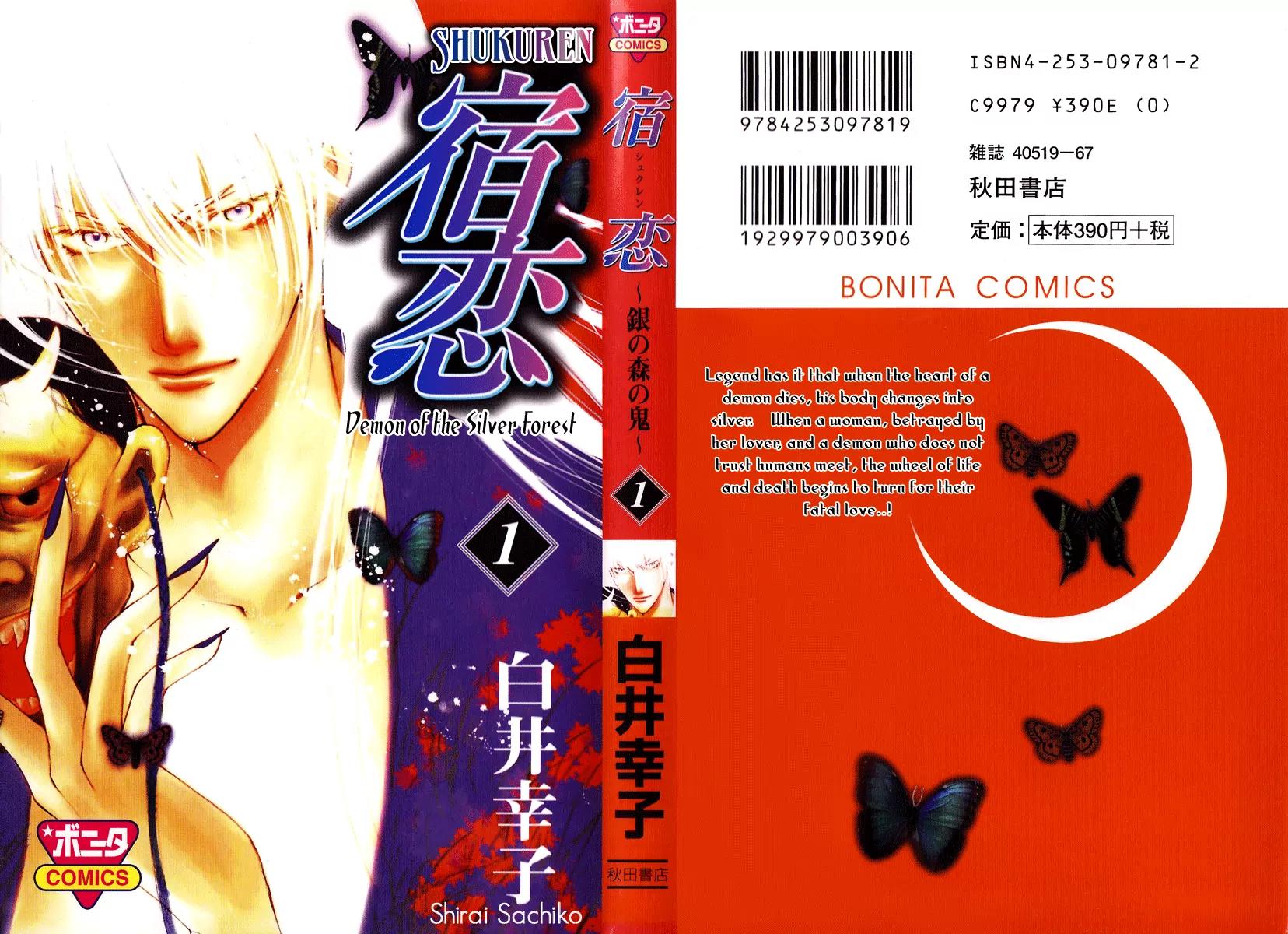 Shukuren - Gin no Mori no Oni Chapter 0 page 3 - Chapter 0