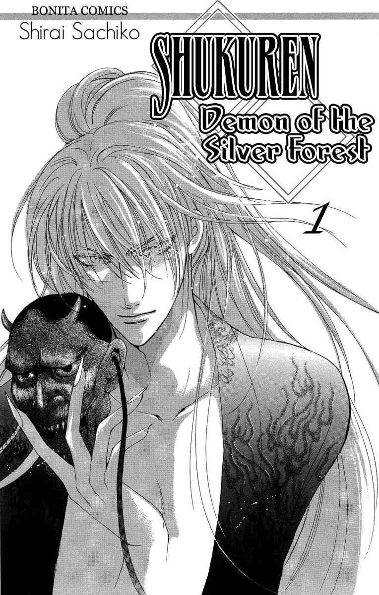 Shukuren - Gin no Mori no Oni Chapter 0 page 5 - Chapter 0