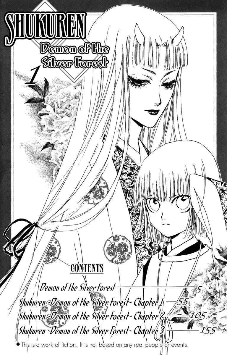 Shukuren - Gin no Mori no Oni Chapter 0 page 6 - Chapter 0