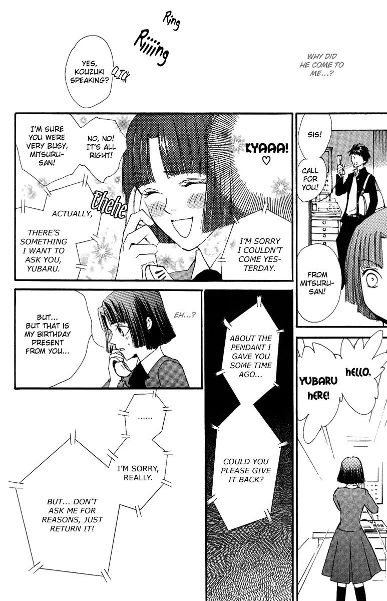 Shukuren - Gin no Mori no Oni Chapter 1 page 23 - Chapter 1