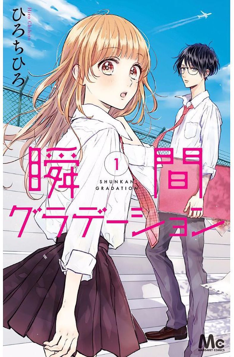 Shunkan Gradation Chapter 1 page 2 - Chapter 1