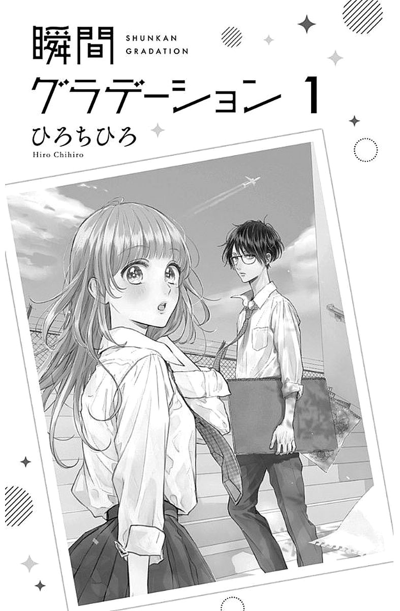 Shunkan Gradation Chapter 1 page 4 - Chapter 1
