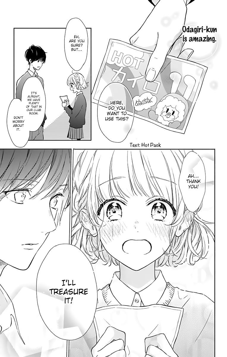 Shunkan Gradation Chapter 12.5 page 5 - Chapter 12.5: Blanket Journey