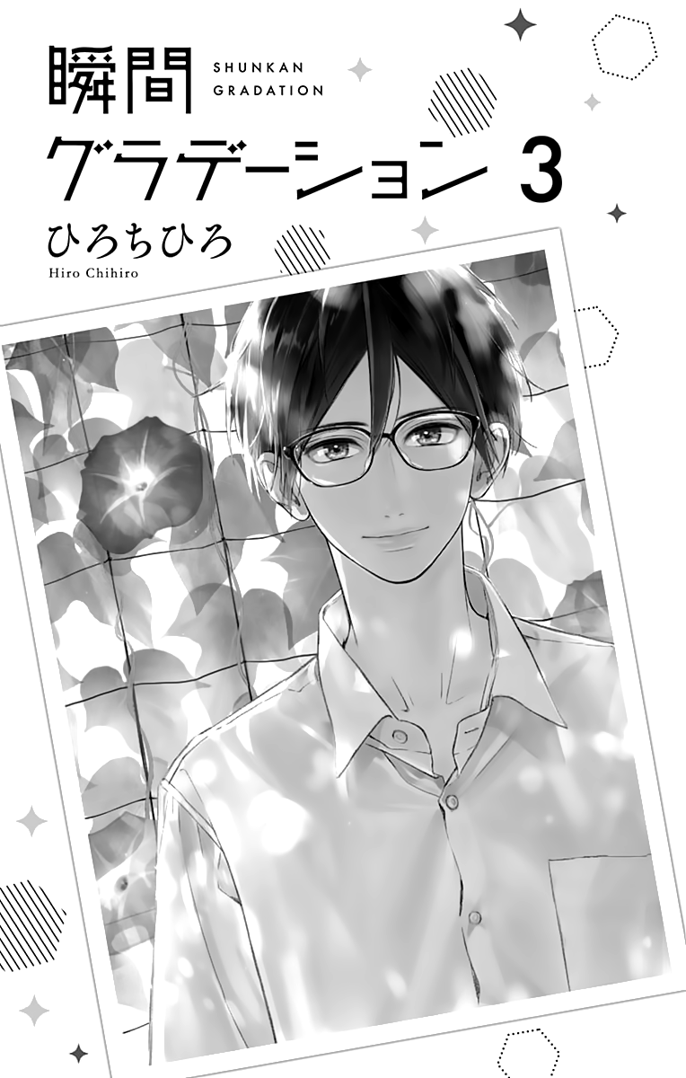 Shunkan Gradation Chapter 13 page 4 - Chapter 13