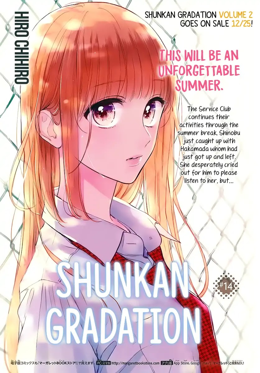 Shunkan Gradation Chapter 14 page 3 - Chapter 14