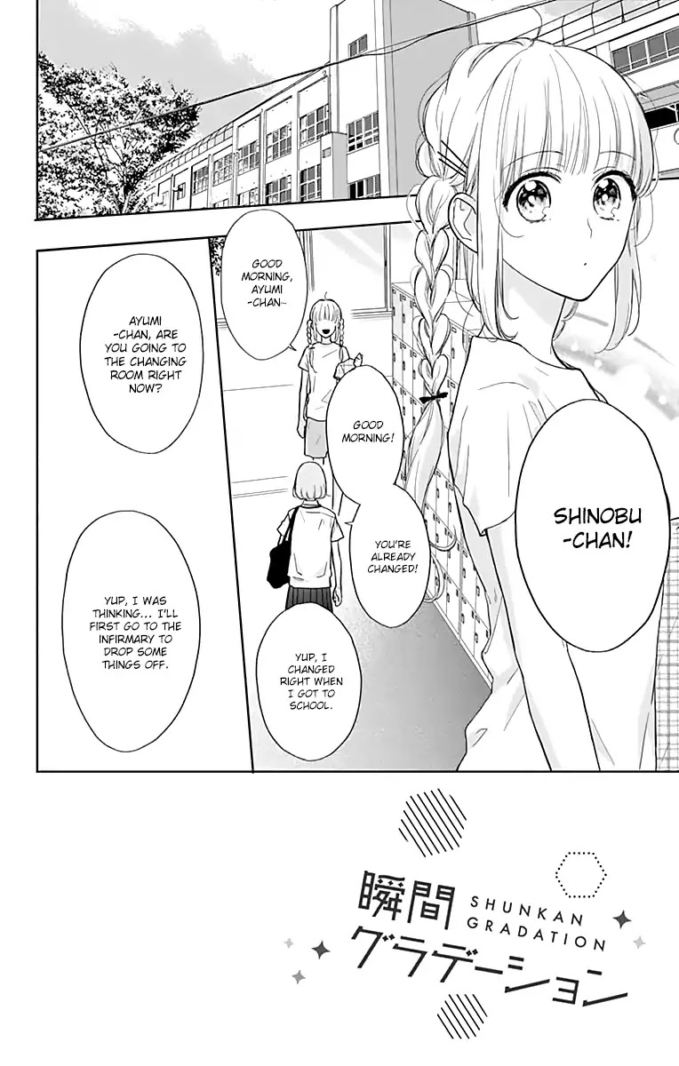 Shunkan Gradation Chapter 17 page 4 - Chapter 17
