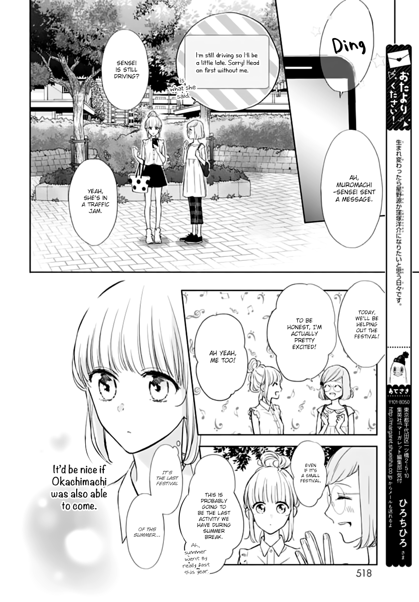 Shunkan Gradation Chapter 19 page 10 - Chapter 19