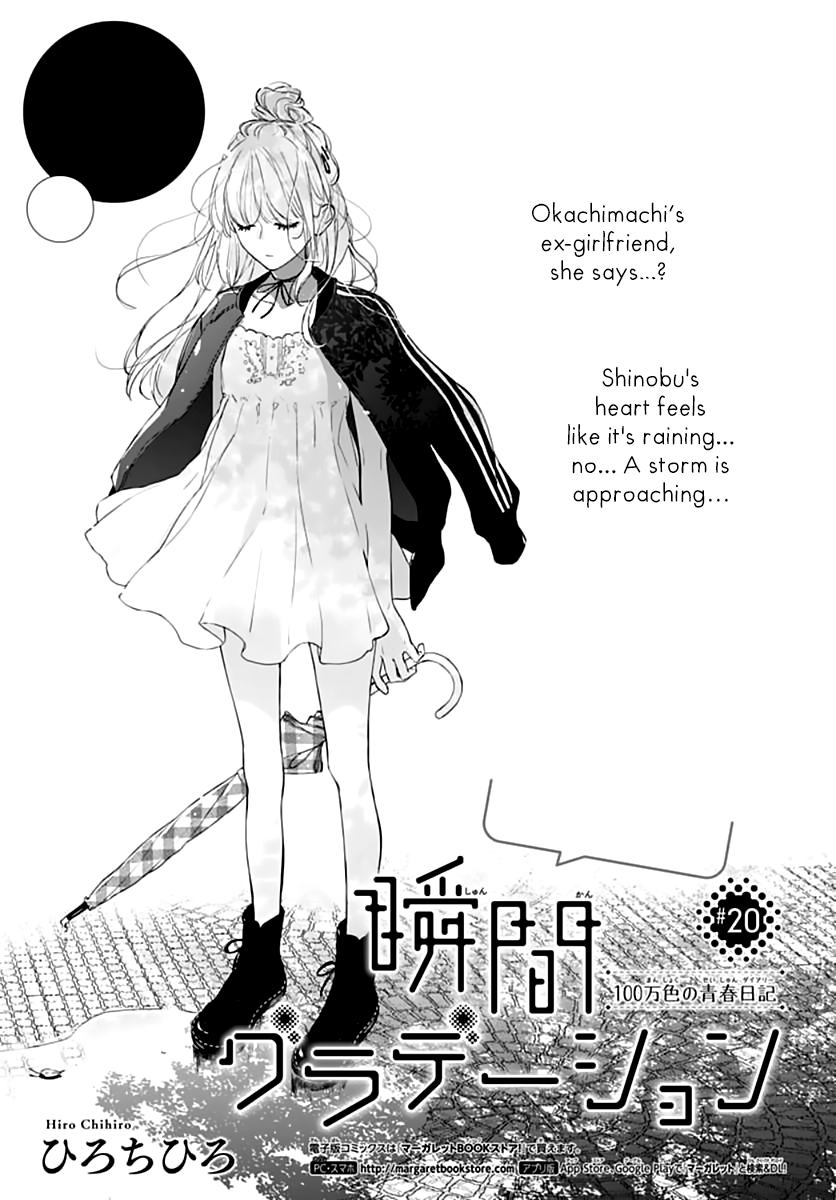 Shunkan Gradation Chapter 20 page 3 - Chapter 20