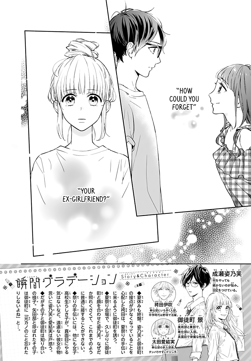 Shunkan Gradation Chapter 20 page 4 - Chapter 20