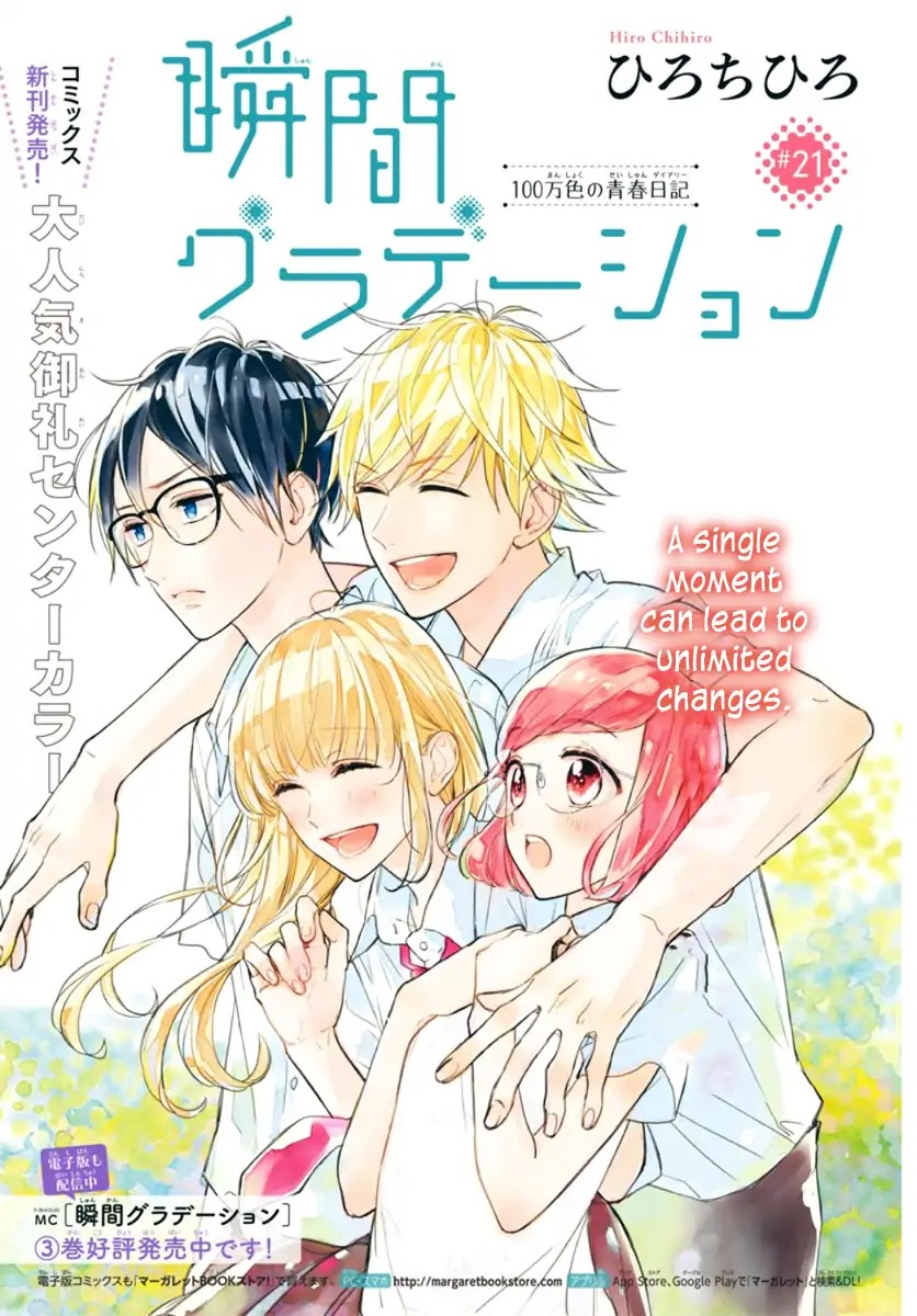Shunkan Gradation Chapter 21 page 3 - Chapter 21