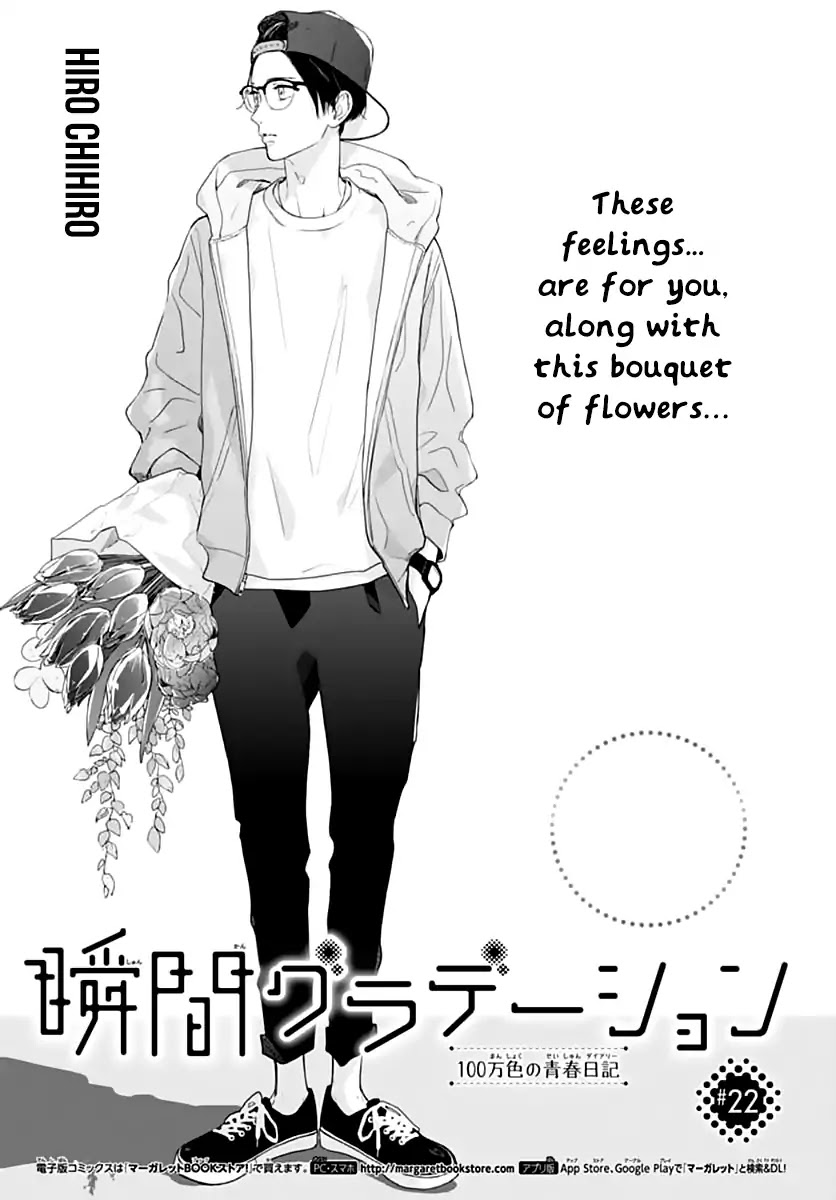 Shunkan Gradation Chapter 22 page 3 - Chapter 22