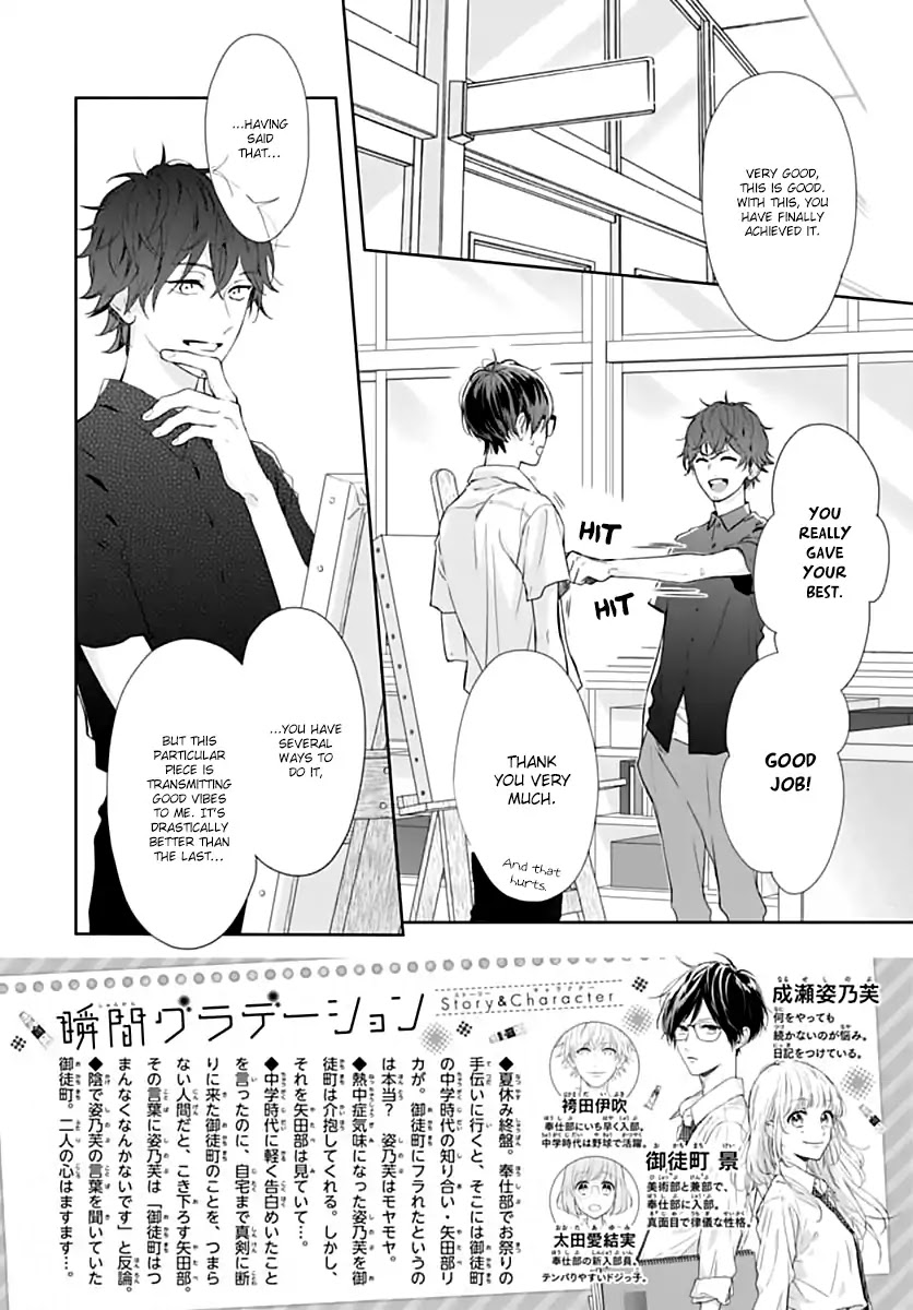 Shunkan Gradation Chapter 22 page 4 - Chapter 22