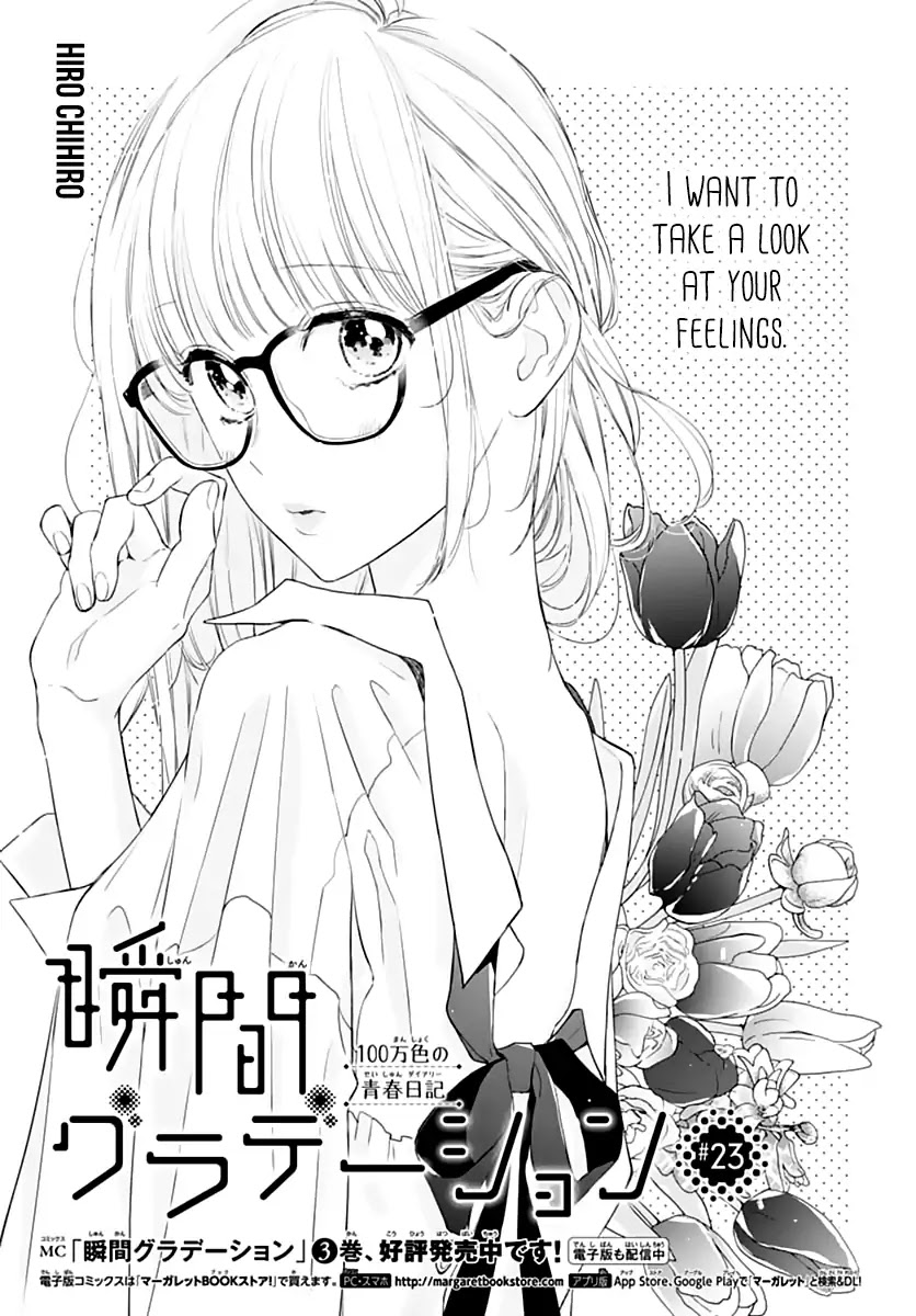 Shunkan Gradation Chapter 23 page 3 - Chapter 23
