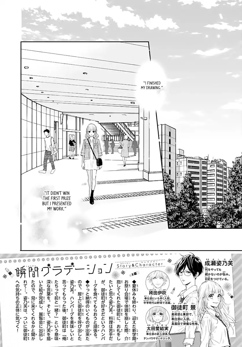 Shunkan Gradation Chapter 23 page 4 - Chapter 23