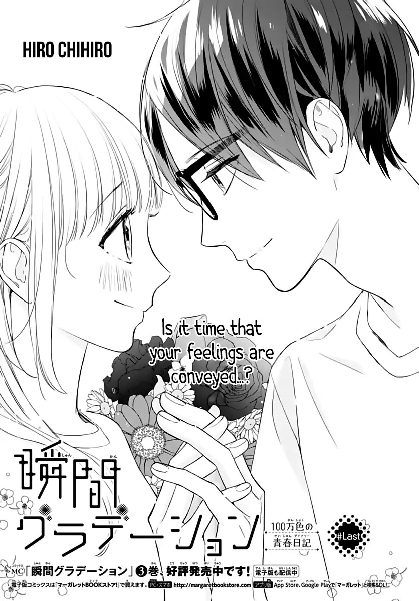 Shunkan Gradation Chapter 24 page 3 - Chapter 24 (END)