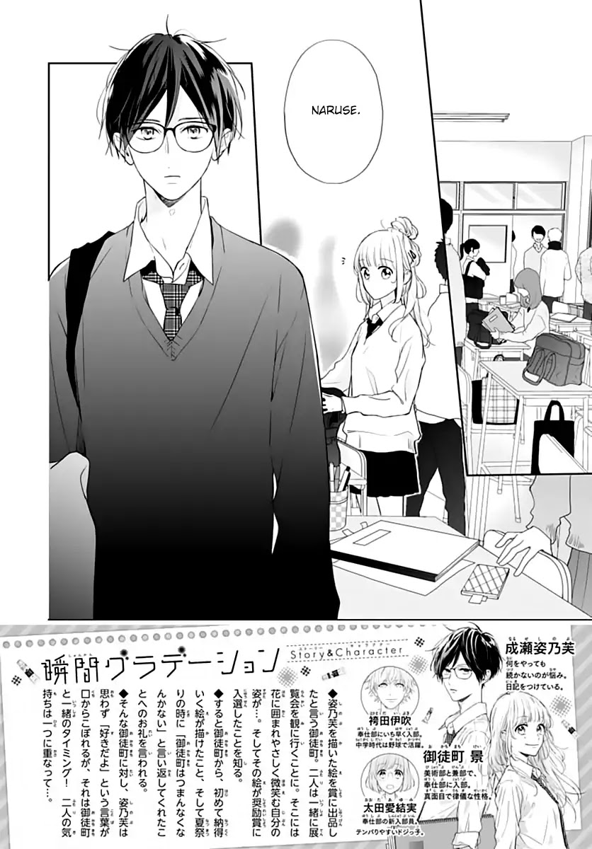Shunkan Gradation Chapter 24 page 4 - Chapter 24 (END)