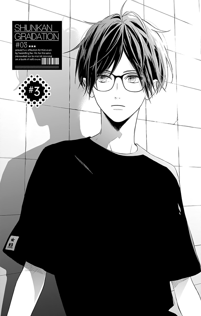 Shunkan Gradation Chapter 3 page 3 - Chapter 3