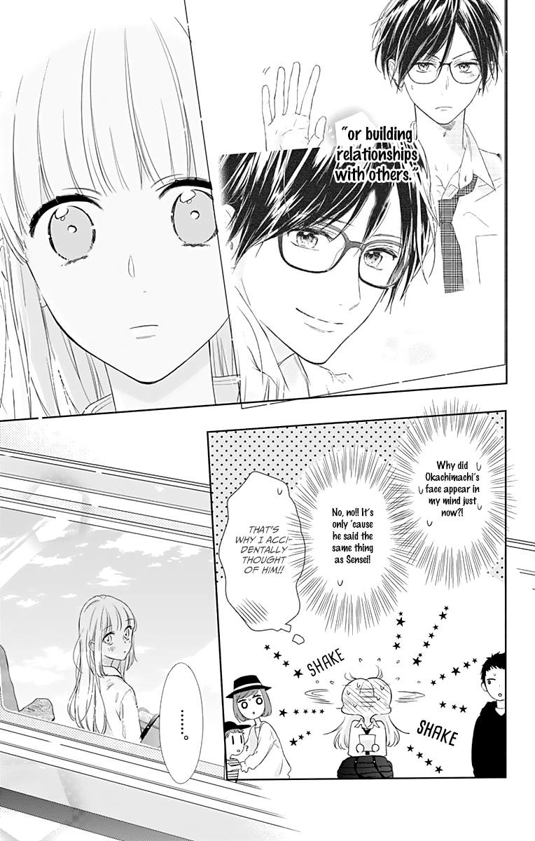 Shunkan Gradation Chapter 6 page 15 - Chapter 6