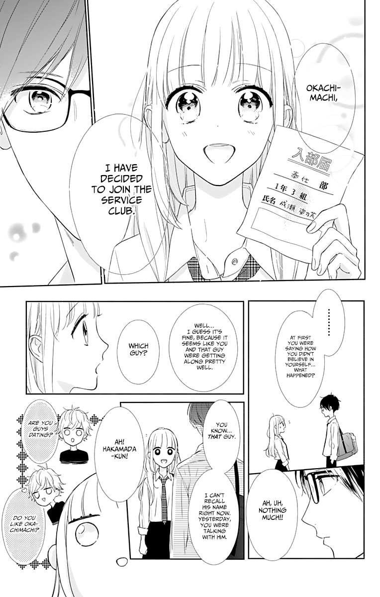 Shunkan Gradation Chapter 6 page 17 - Chapter 6
