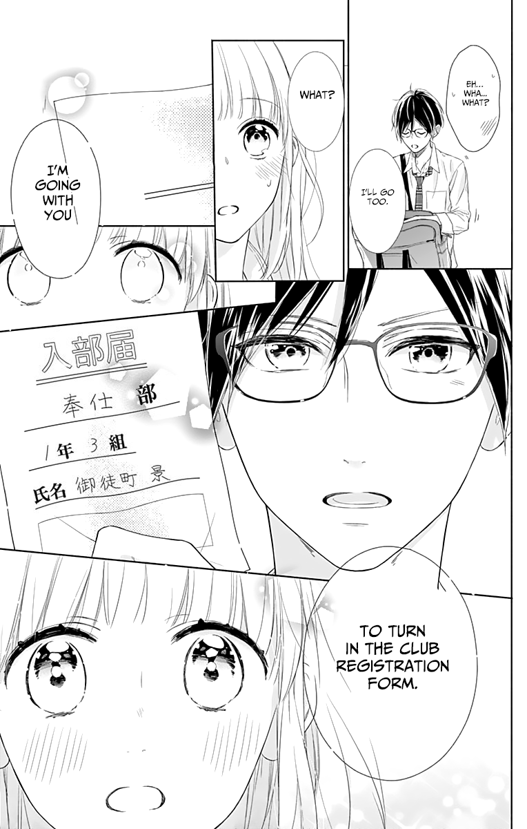 Shunkan Gradation Chapter 6 page 23 - Chapter 6