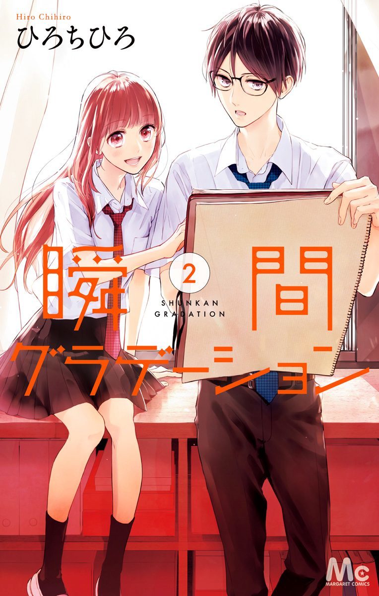 Shunkan Gradation Chapter 7 page 3 - Chapter 7