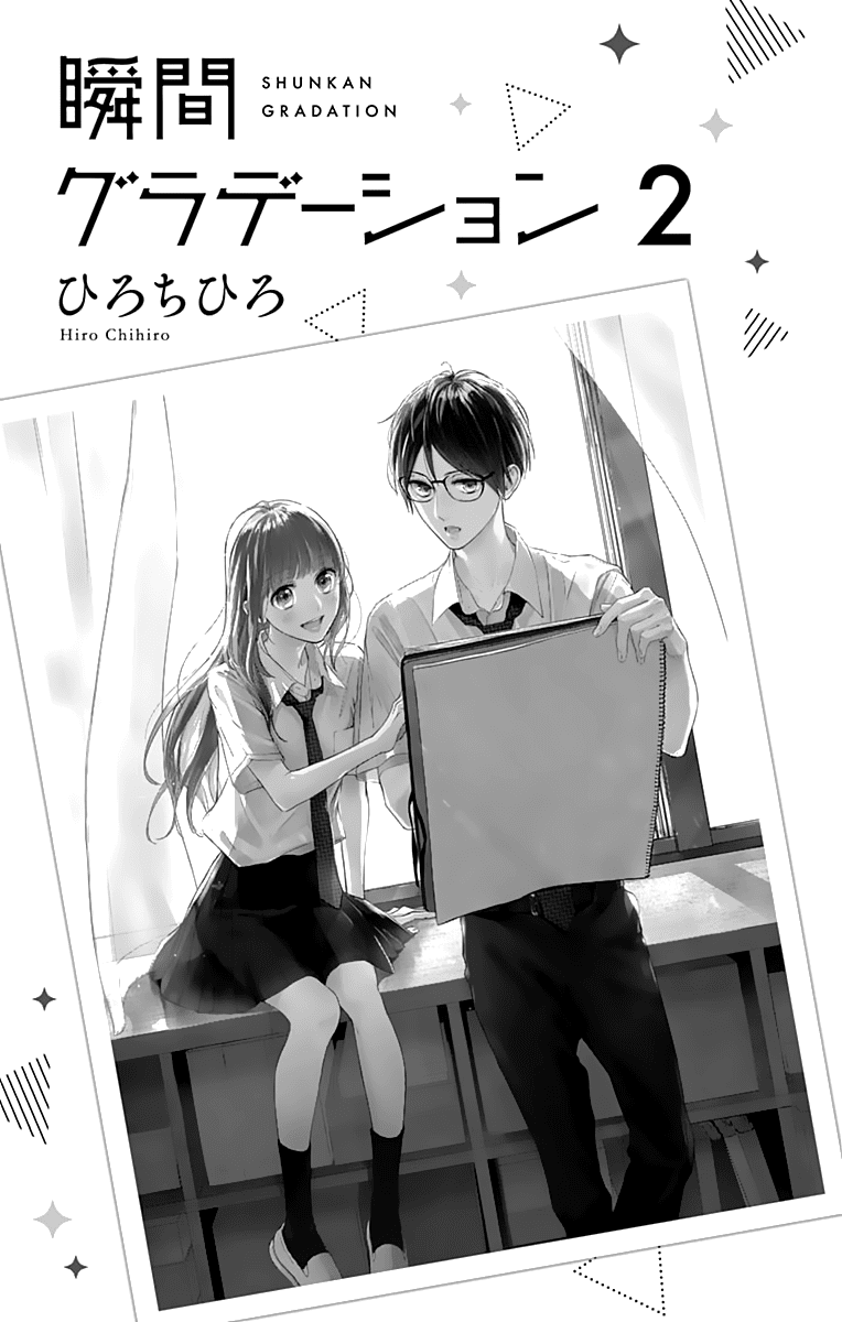 Shunkan Gradation Chapter 7 page 5 - Chapter 7