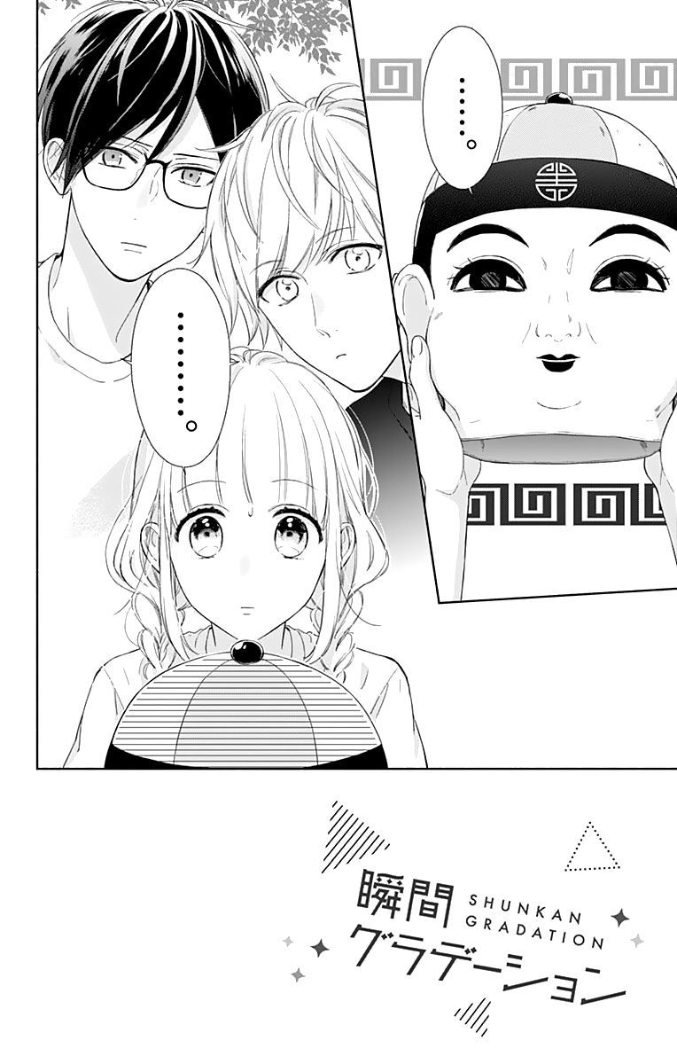 Shunkan Gradation Chapter 7 page 7 - Chapter 7