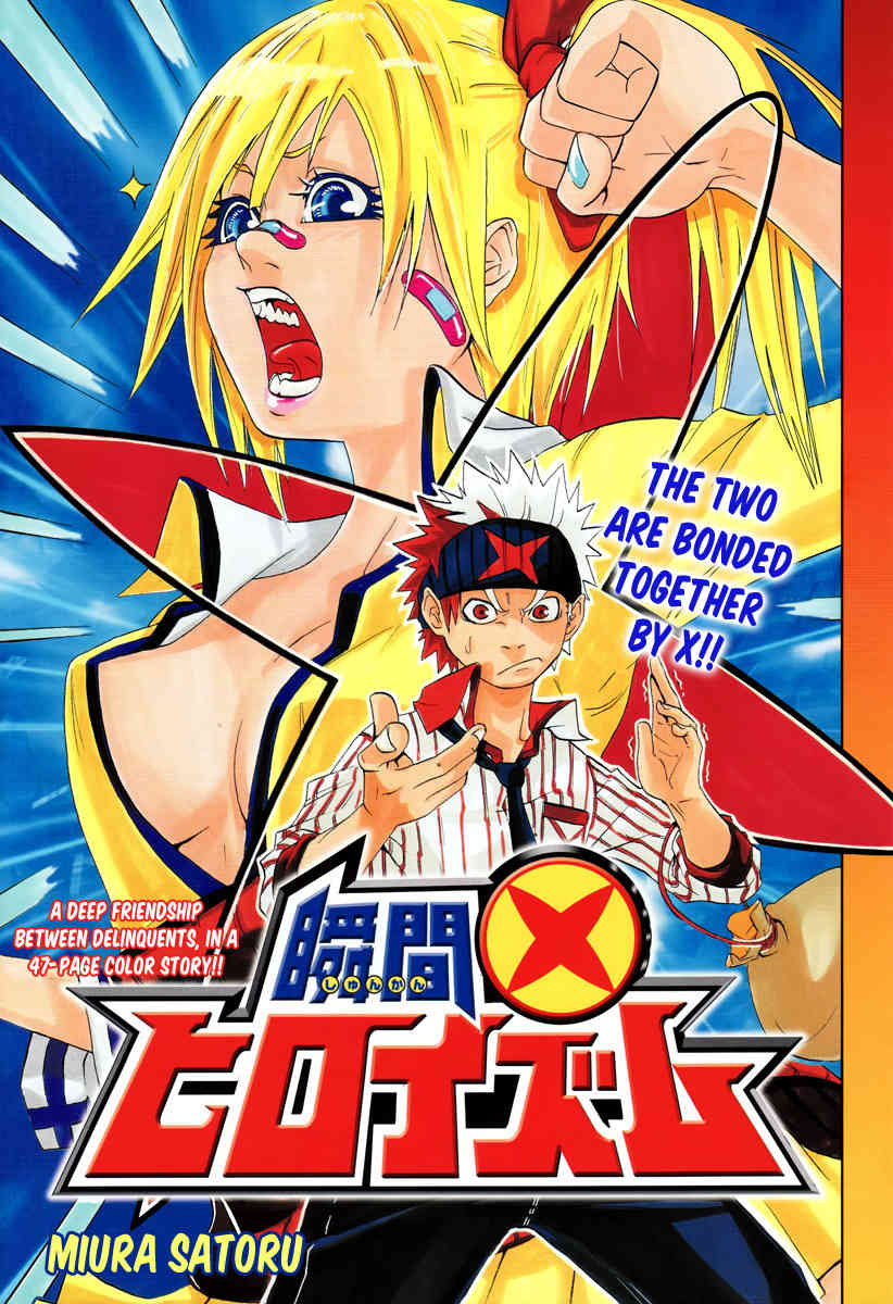 Shunkan Heroism Chapter 0 page 1 - Chapter 0: Oneshot