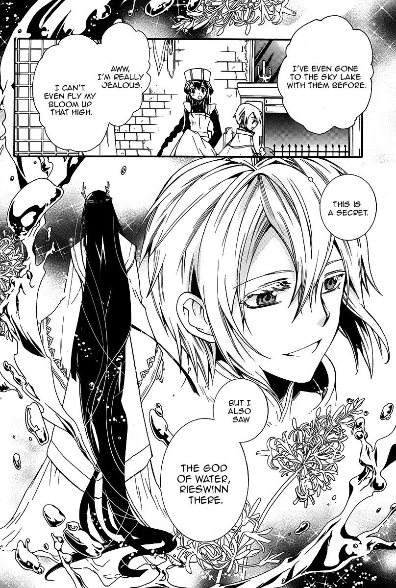 Shunkan Lyle Chapter 1 page 10 - Chapter 1 : 1st Night