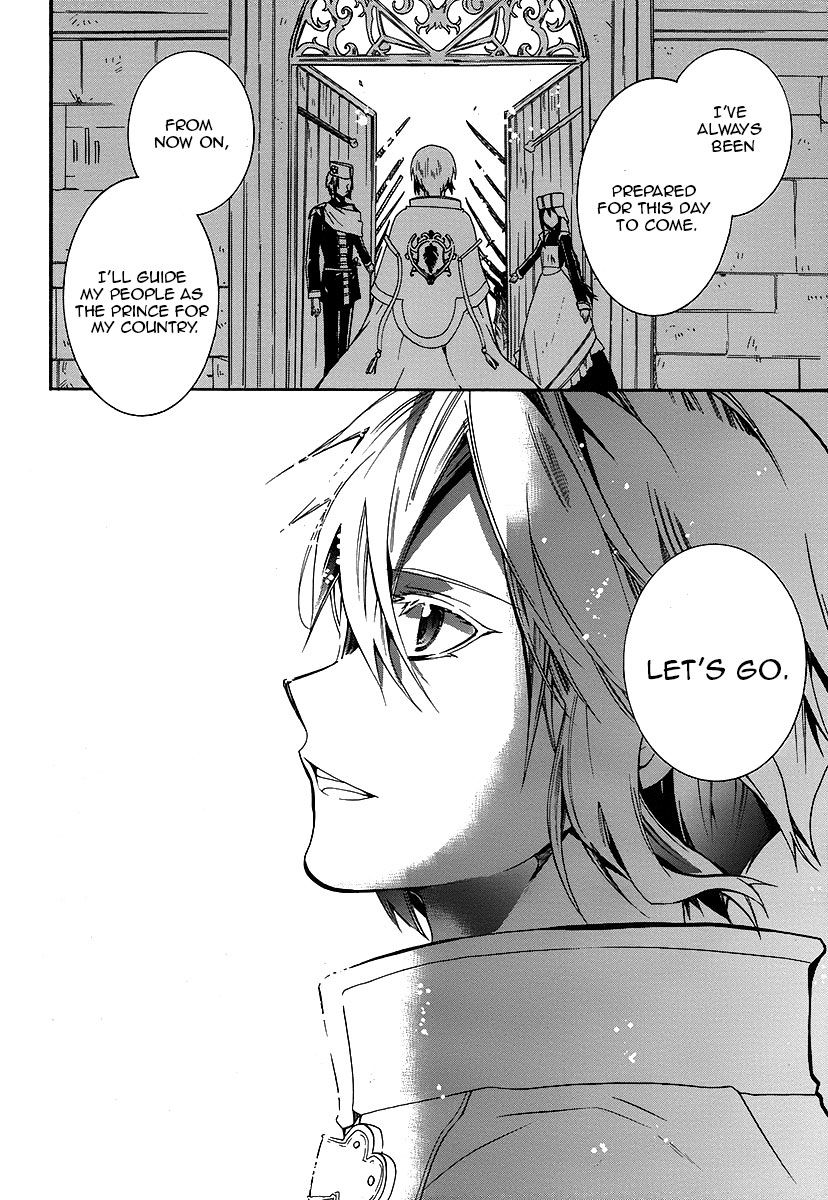 Shunkan Lyle Chapter 1 page 12 - Chapter 1 : 1st Night