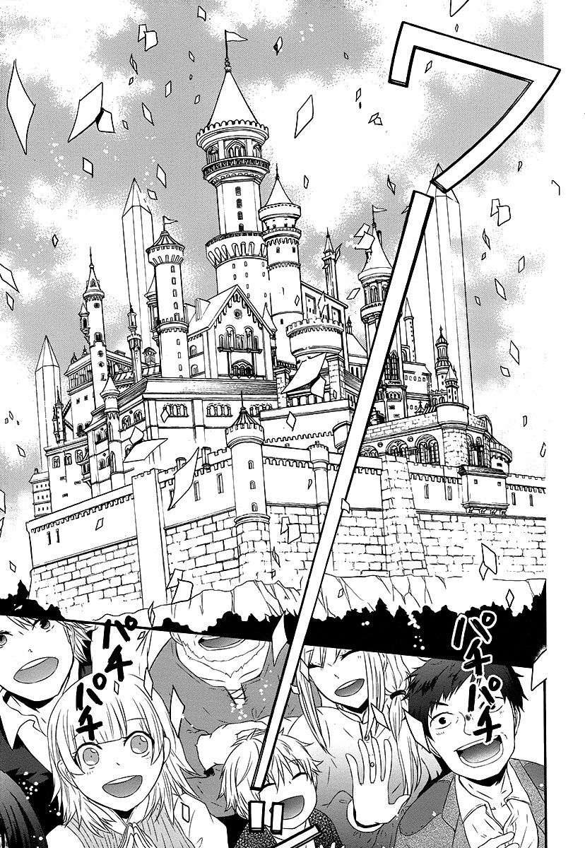 Shunkan Lyle Chapter 1 page 13 - Chapter 1 : 1st Night