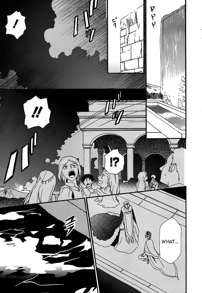 Shunkan Lyle Chapter 1 page 17 - Chapter 1 : 1st Night