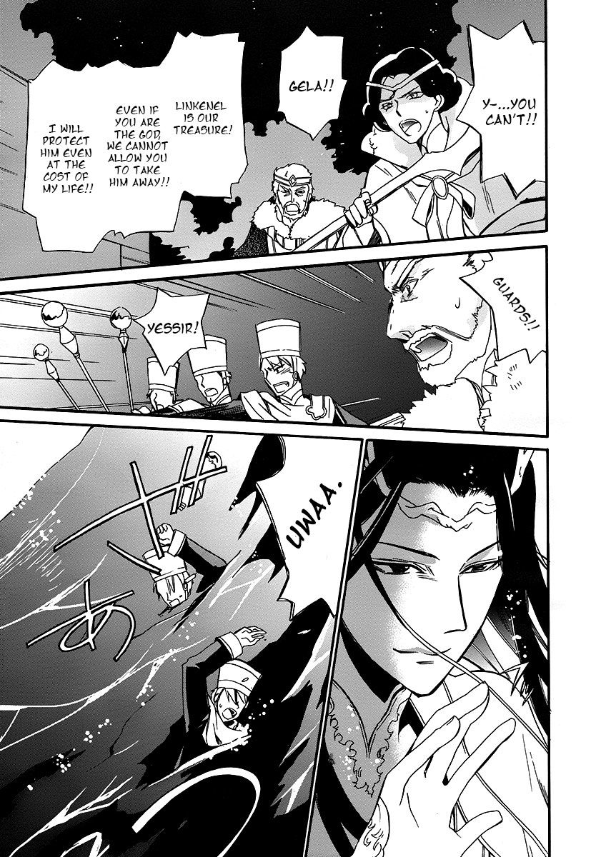 Shunkan Lyle Chapter 1 page 21 - Chapter 1 : 1st Night