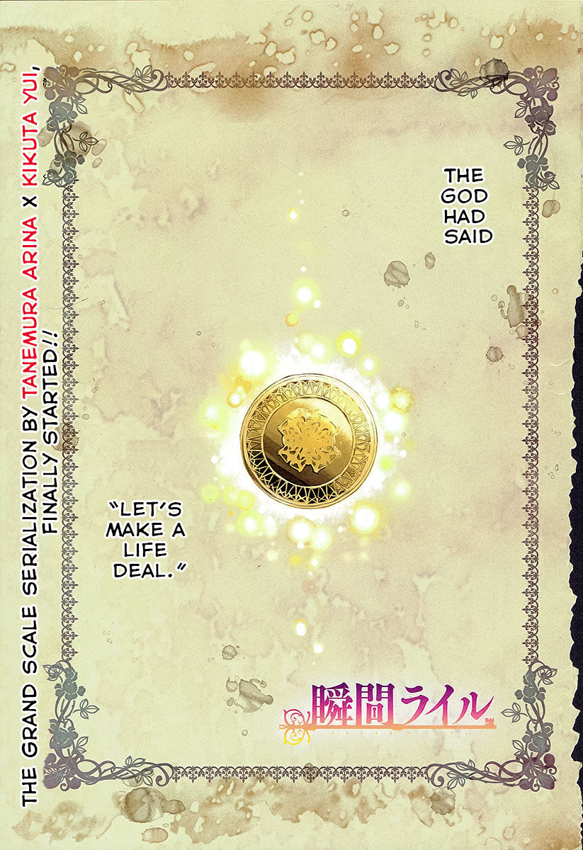 Shunkan Lyle Chapter 1 page 3 - Chapter 1 : 1st Night
